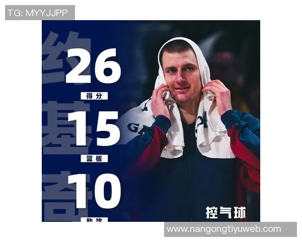 约基奇在场时球队百回合得分创历史新高达1281分展现超强进攻效率 约基奇在场时球队百回合得分创历史新高达1281分展现超强进攻效率