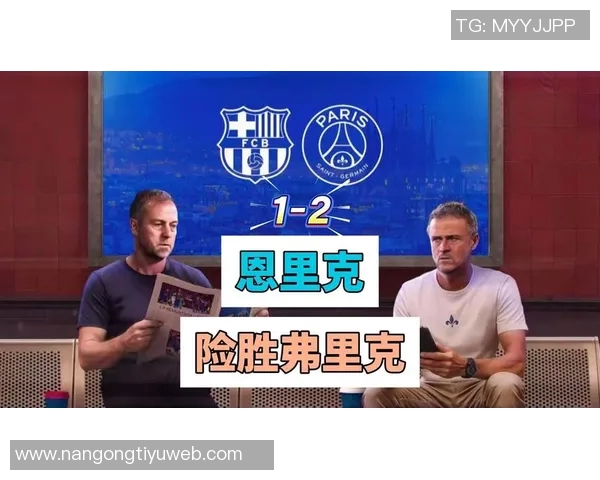 恩里克深度解析巴萨战术巴黎队伍已蜕变为胜利机器 恩里克深度解析巴萨战术巴黎队伍已蜕变为胜利机器
