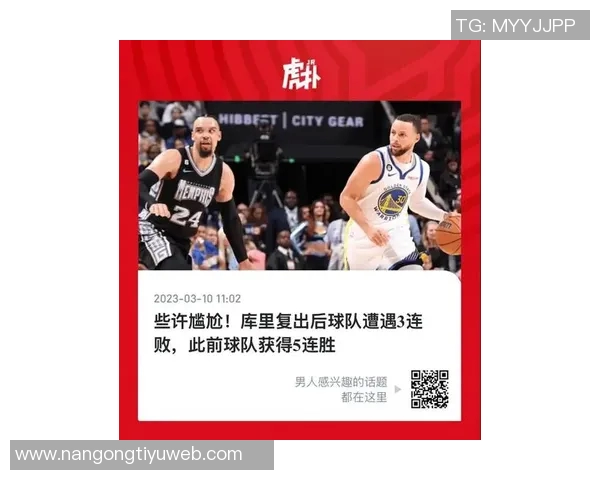 库里反思球队困境组织失误与能量不足成关键因素