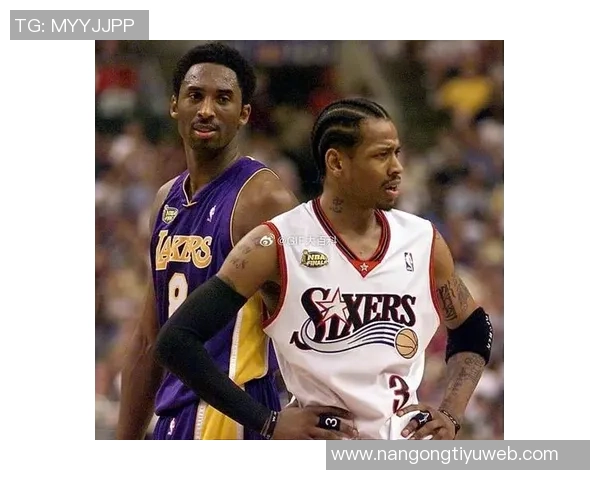 艾弗森称96年选秀为历史最佳科比仅排第13位引发热议 艾弗森称96年选秀为历史最佳科比仅排第13位引发热议