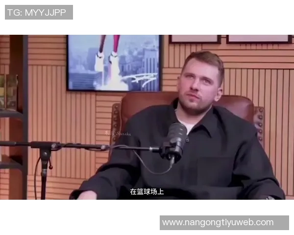 东契奇谈球队默契：全力以赴的拼搏精神让比赛更具乐趣